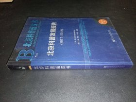 北京科普蓝皮书:北京科普发展报告