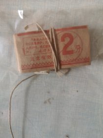 食堂钱票二分100张【北京市顺义县文具厂】