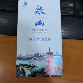 徐州市泉山区全域旅游地图