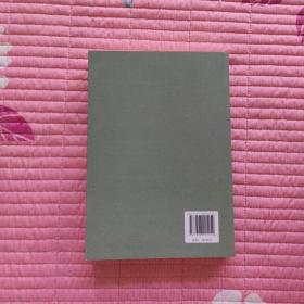 《鲁迅全集》古语词注释订补(一版一印)