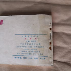 女所长