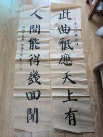 书法报全国少儿书画现场大赛 参赛作品 柳絮扬 10岁 对联130*33cm*2