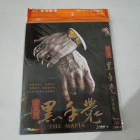 黑手党 DVD