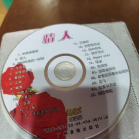 情人 歌曲 DVD（非卖品）