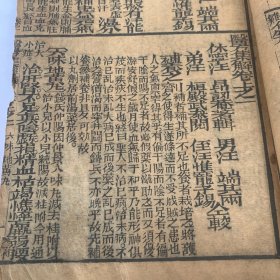 清代早期木刻本 大开本中医 医方集解 本草医方合编 上卷 卷一全 卷二全 卷三全 卷四全 卷五全 卷六不全 清代早期木刻古书籍 几百页大厚册大开本 美品 稀少品