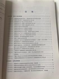 全国一级建造师执业资格考试建设工程法规及相关知识重点内容解析