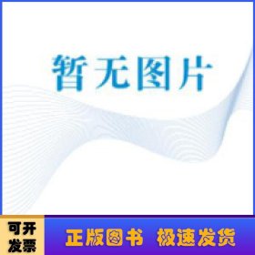 大學(xué)軍事學(xué)教程(第3版)