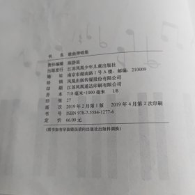 苏少版音乐教材1~9年级：歌曲弹唱集