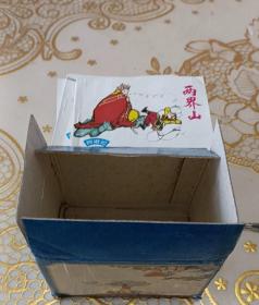 连环画西游记一套全20册，带原盒，盒子一般 上海人民美术出版社1996年一版一印 -1