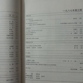 流行色 季刊 1987/3——c