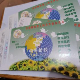 1999年中国邮政贺年（有奖）莒南邮政企业金卡实寄明信片-
