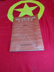 高級C環(huán)境下窗口系統(tǒng)開發(fā)與應(yīng)用