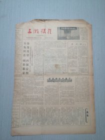 三湘摄影（试刊号）