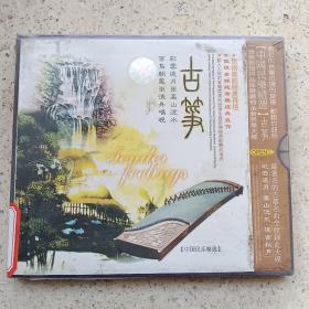 VCD、DVD光碟流行中国民乐精选古筝