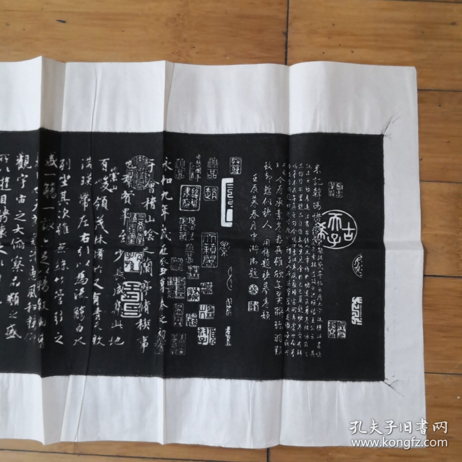 兰亭集序—— 王羲之（长乐许将熙宁丙辰孟冬开封府西斋阅 ） 【141 cm×50cm 精品四尺横幅拓片全01件整售】