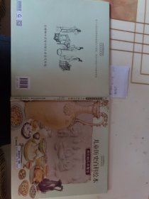 幼儿童图书 中国国家博物馆儿童历史百科绘本 我们祖先的餐桌