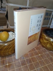游牧国家的诞生 全新塑封（包 开发票！）