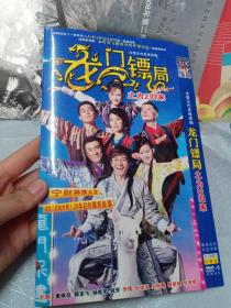 DVD 龙门镖局之为2归来  2碟装