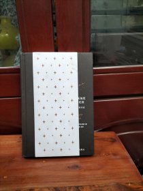 我的孤独是一座花园：阿多尼斯诗选