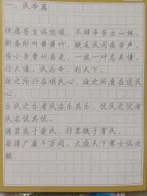 凹槽字帖  图片实拍