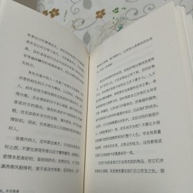 未名微澜（精装，哲学博士杨莉爱与成长的心灵之书！精准捕捉32个人生关键转折点,高水准点破突破自我的规则密码，实现人生逆风翻盘。）