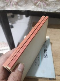 百年心声:中国民主革命诗话(上下)繁体竖版