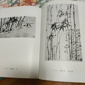 中国画人研究(限印2000册)