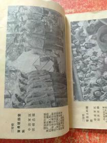 摄影网 第十四期(第14期) 1953年1月