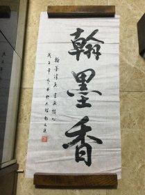 杨文进书法作品