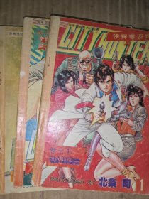 侠探寒羽良 卷七 （1、2、5）三册合售