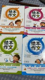 小学生童话·科幻·假想·梦境作文