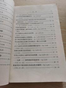 毛泽东军事文集第二卷 封面破损如图