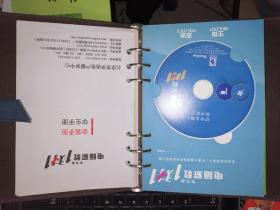 思学通电脑家教 1对1【出售光盘12张，无其它附加产品，只是光盘。】