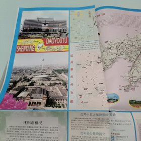 沈阳导游图