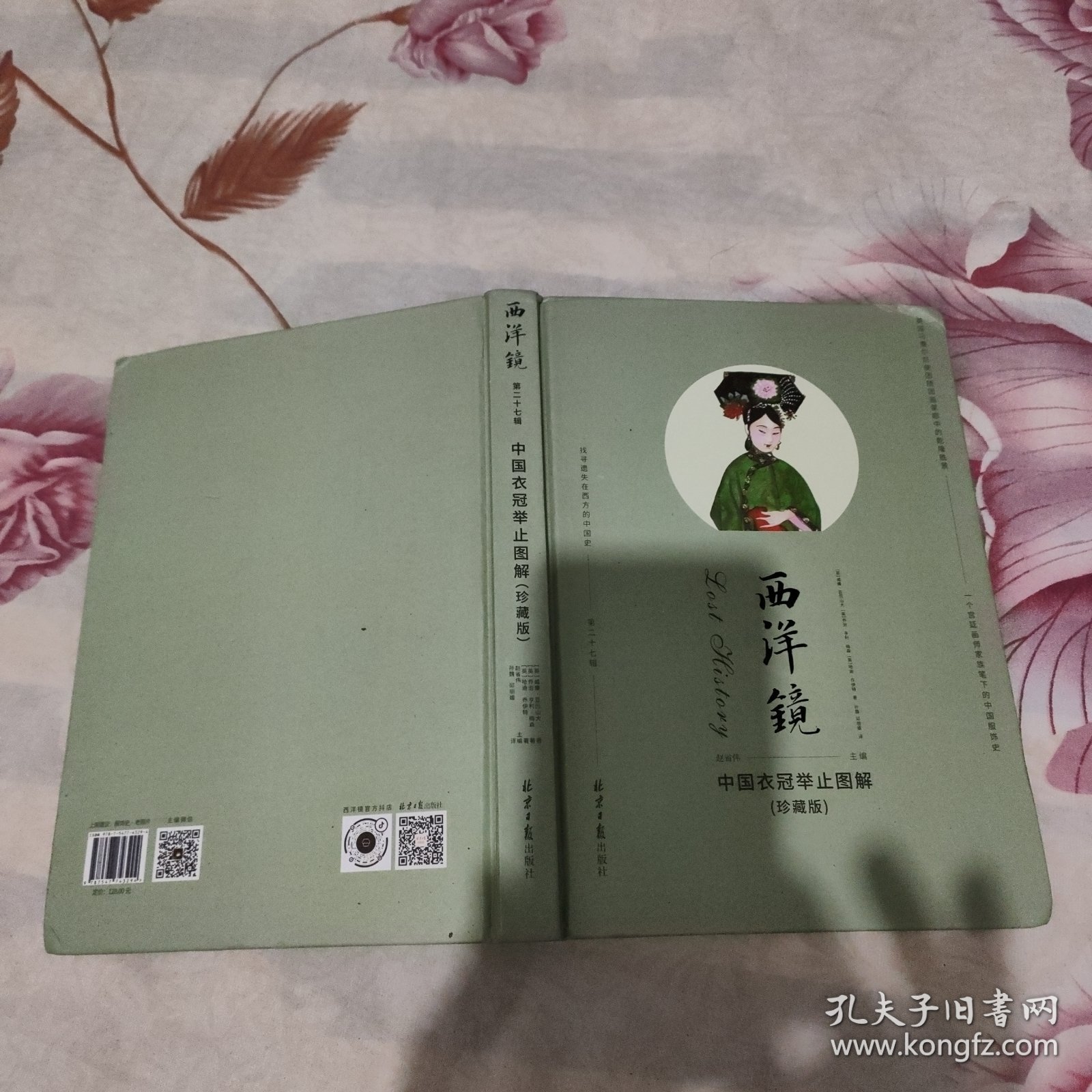 点击查看原图 西洋镜:中国衣冠举止图解(英国马戛尔尼使团随团画家眼中的乾隆盛景