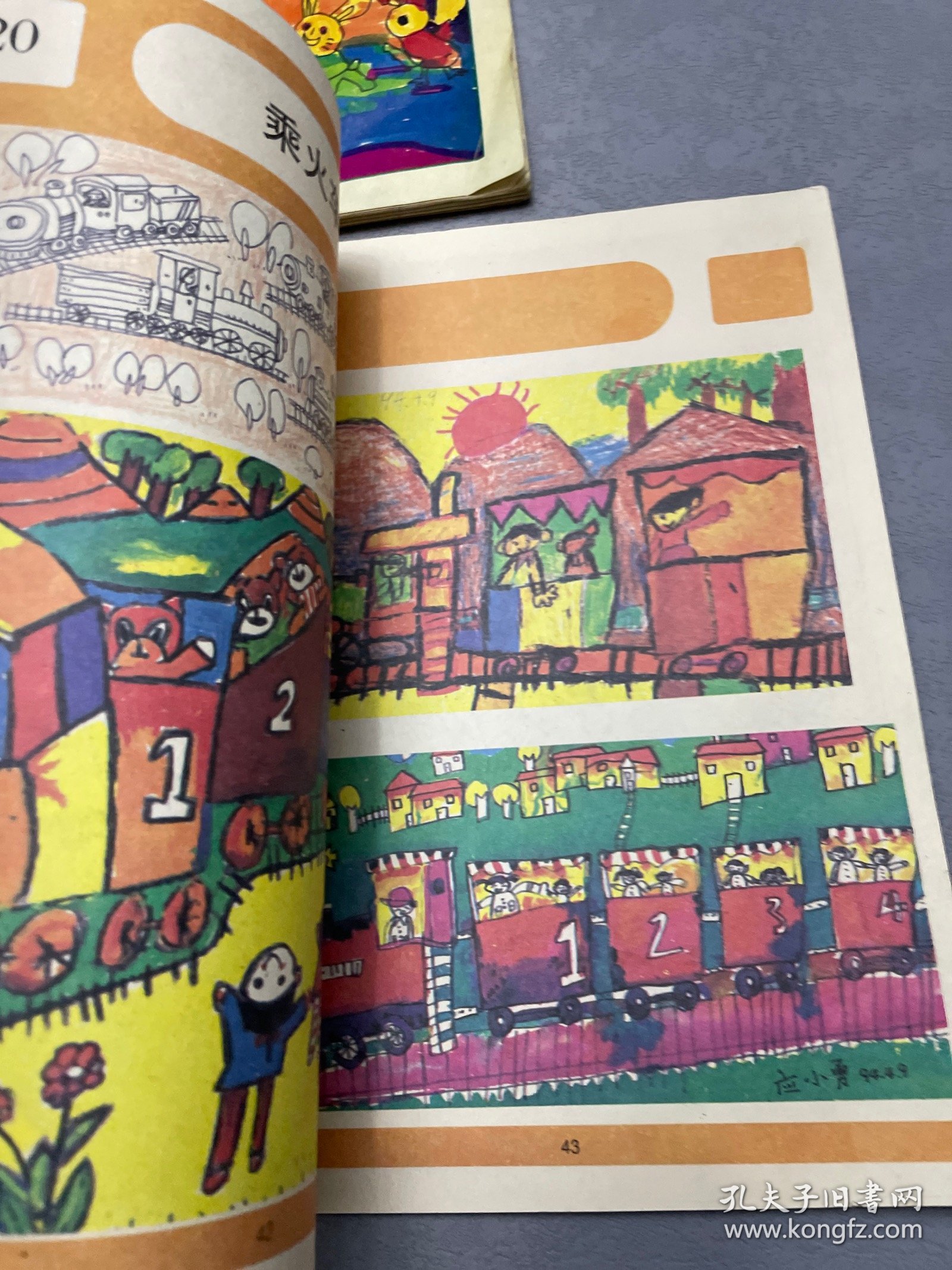 绘画1、2、3册 合售