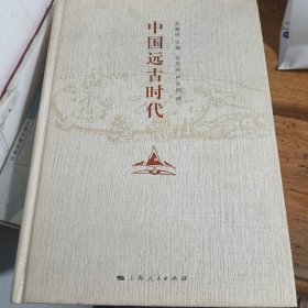中国远古时代 有笔画