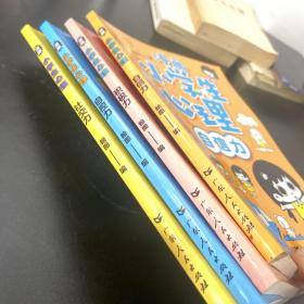 漫画小学生心理(套装全4册)漫画版小学生心理社交力自信力自控力培养儿童绘本