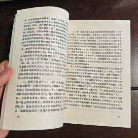 高等教育中文专业自学丛书——《中国革命史讲义》