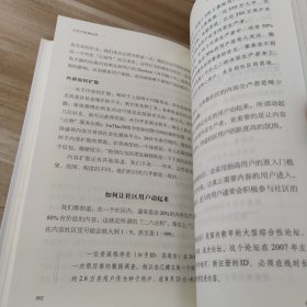 从零开始做运营