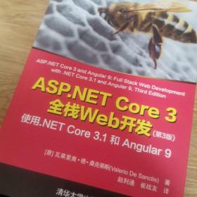 ASP.NET Core 3全栈Web开发（第3版） 使用.NET Core 3.1 和 Angular 9