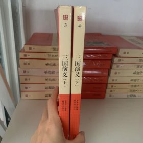 名著点读：三国演义