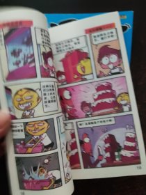 漫画PARTY 星太奇1-54