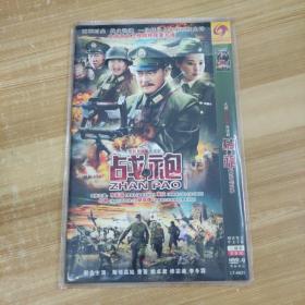 124影视光盘DVD：战袍 二张碟片简装