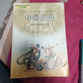 义务教育课程标准实验教科书――中国历史七年级下册