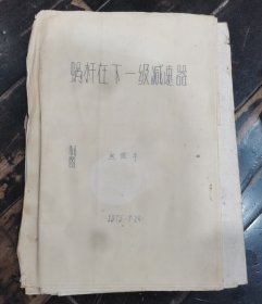 蜗杆在下一级减速器-制图（有两张大图）