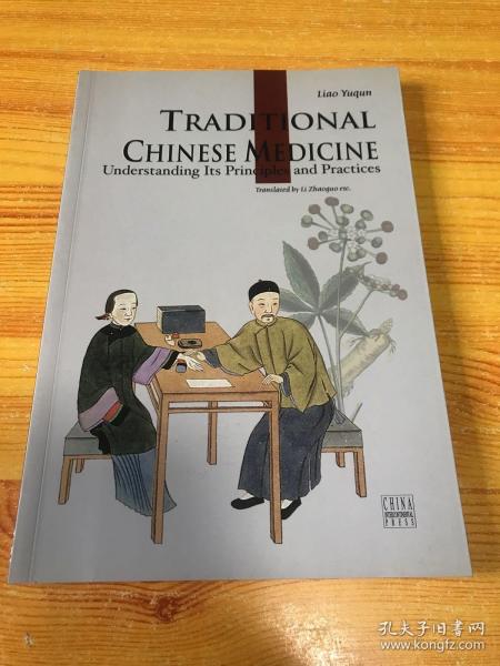 人文中国：中国传统医药（英文版）