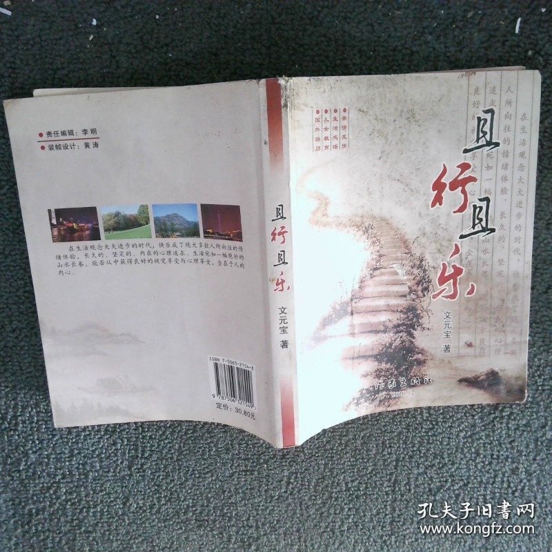 且行且乐