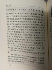 东夷杂考（百年河大国学旧著新刊）