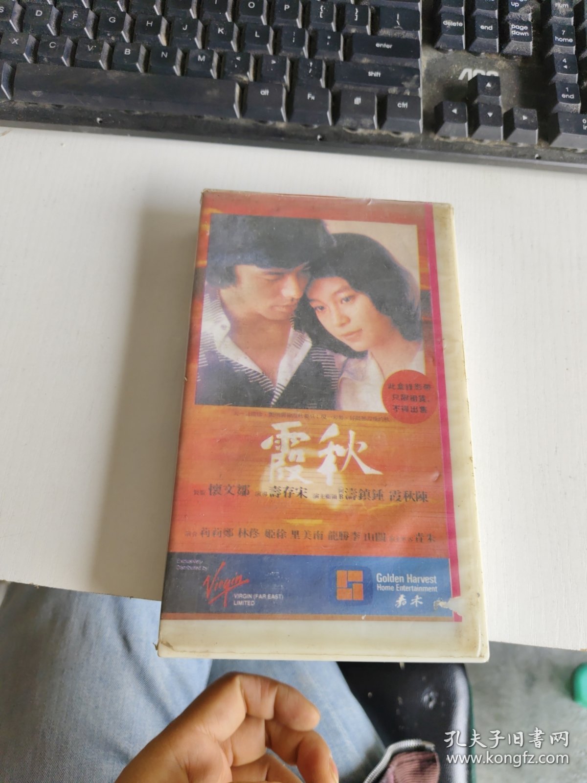 录像带 秋霞 注意看图 实物拍照 货号m89-3